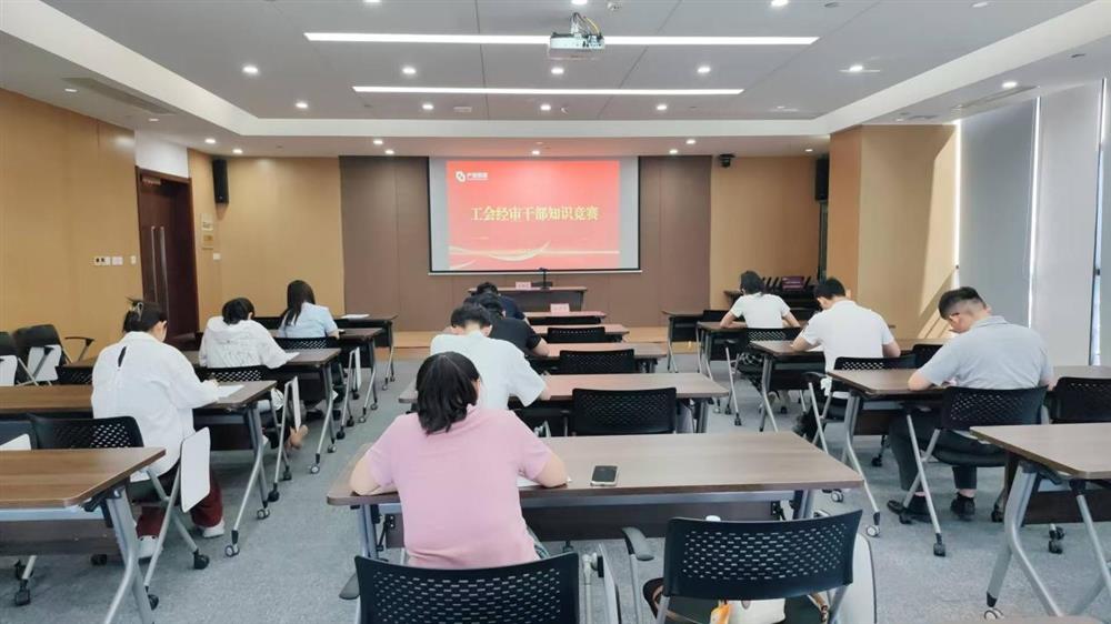 以賽促學(xué)強(qiáng)本領(lǐng)！ 產(chǎn)發(fā)集團(tuán)開(kāi)展工會(huì)經(jīng)審業(yè)務(wù)技能競(jìng)賽